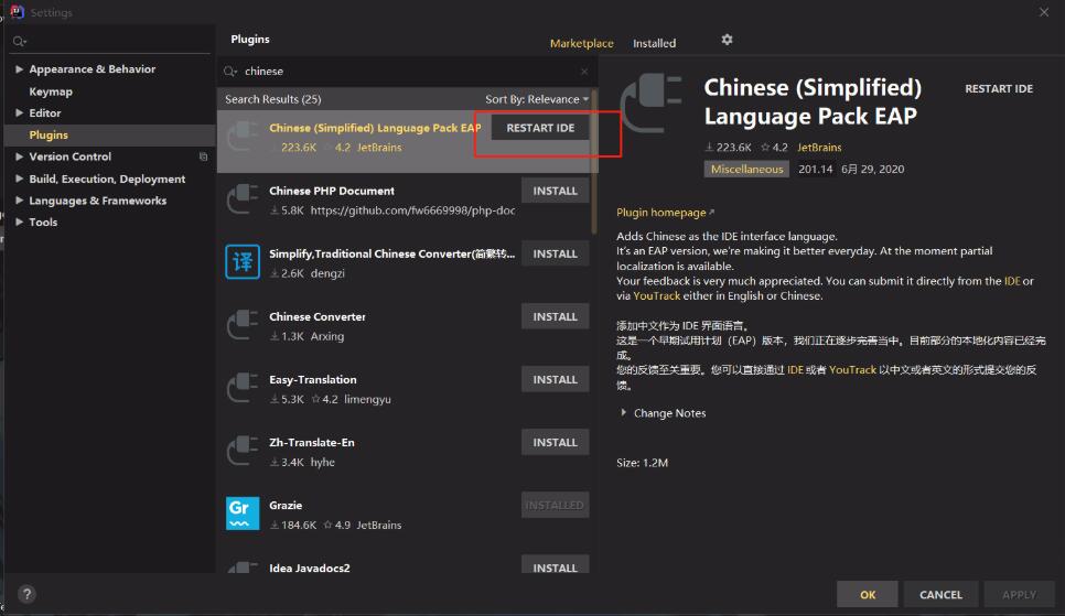 PhpStorm2024.2.2破解版安装步骤6