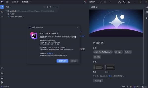 PhpStorm2024.2.2破解版 第1张图片