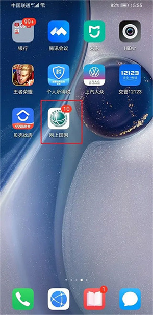使用指南截图1