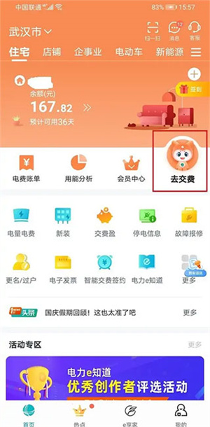 使用指南截图2