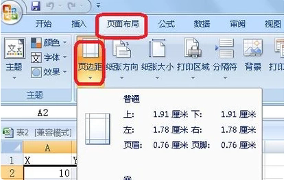 怎么添加页码截图1