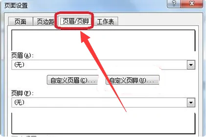 怎么添加页码截图3