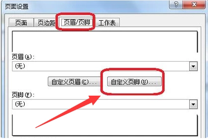 怎么添加页码截图4