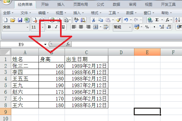 怎么铺满A4纸截图1
