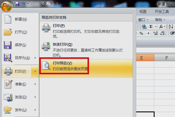 怎么铺满A4纸截图2