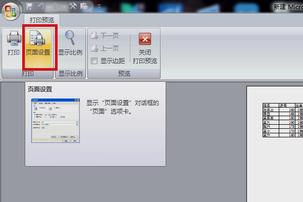 怎么铺满A4纸截图3