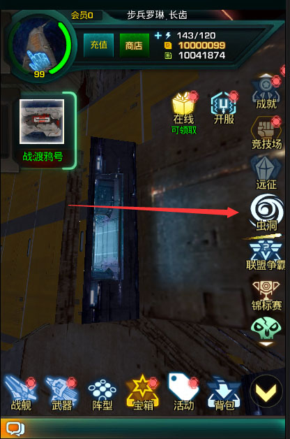 星际跃迁九游版官方版虫洞玩法攻略1