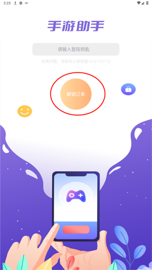 怎么使用截图3