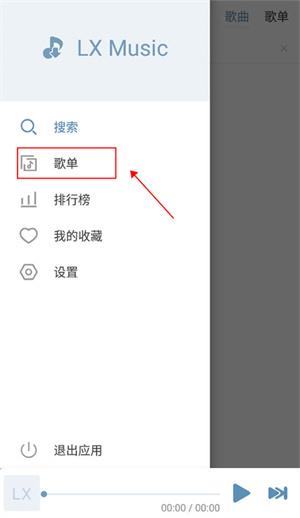 导入歌单/本地音乐教程截图2