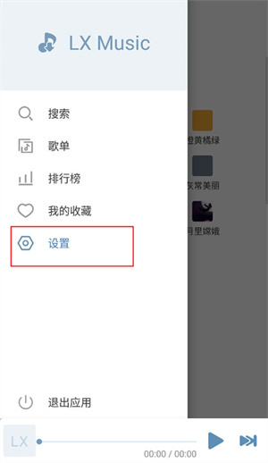 导入歌单/本地音乐教程截图4
