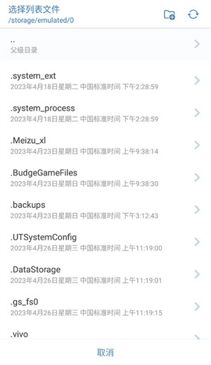 导入歌单/本地音乐教程截图6