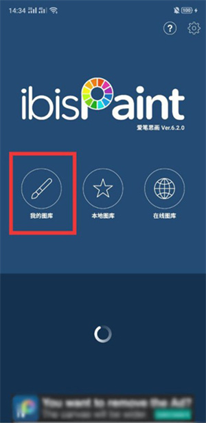 使用教程截图