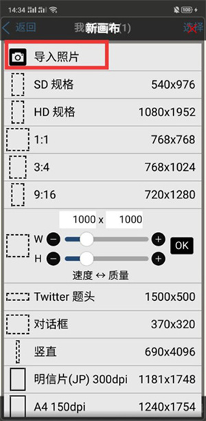 使用教程截图