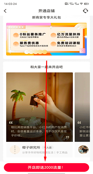 使用方法截图5