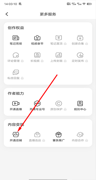 使用方法截图4
