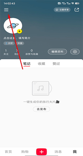 使用方法截图2