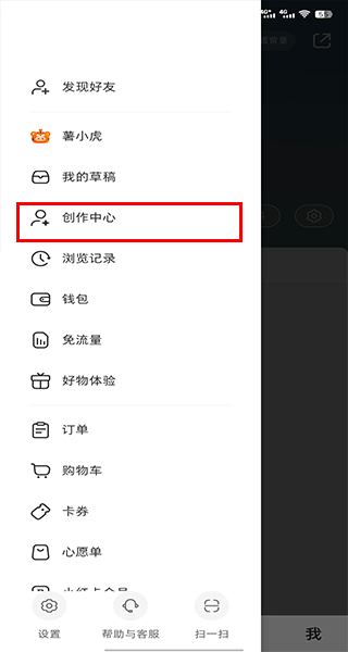 使用方法截图3