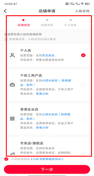 使用方法截图6