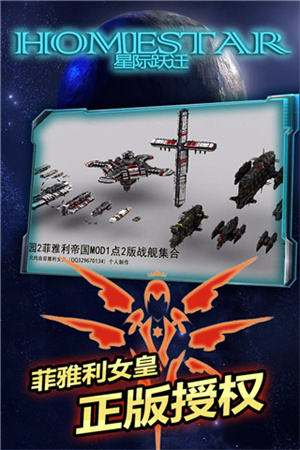 星际跃迁手游单机版下载游戏特色截图