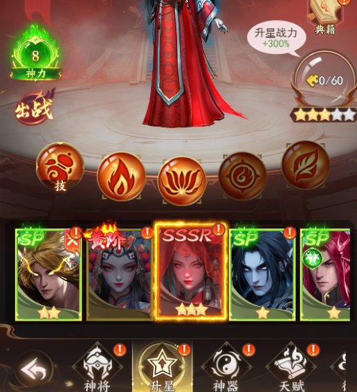 凡人御灵传破解版神将攻略2