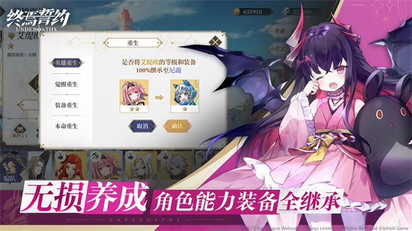 终焉誓约电脑版截图