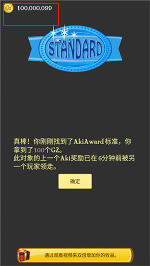新手攻略截图2