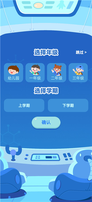 叫叫口算app官方版怎么设置年级?1