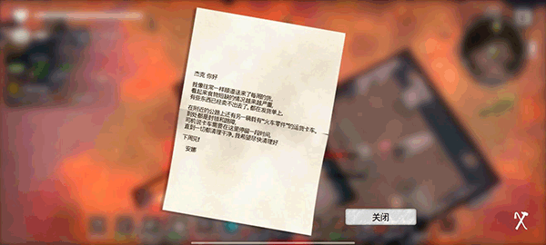 无路可走任务怎么做截图6
