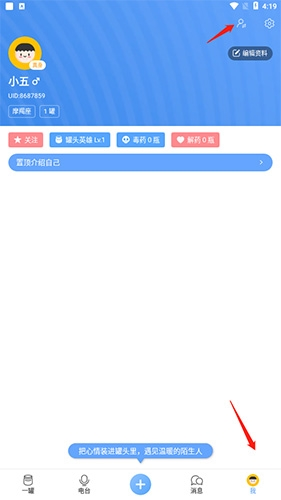 一罐怎么切换真身?1
