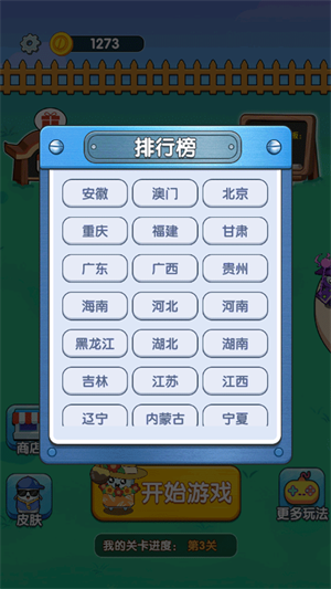 怎么玩截图3