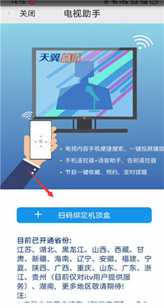 怎么投屏截图3