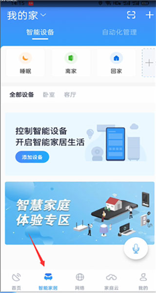 怎么投屏截图1