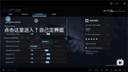 新手攻略截图2