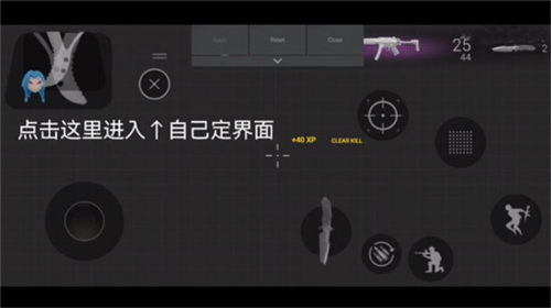 新手攻略截图3