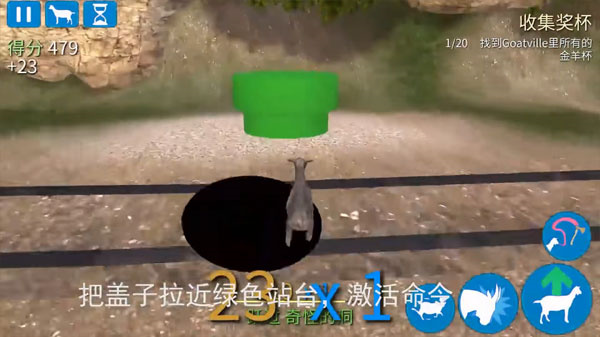 模拟山羊怎么解锁部分的羊截图3