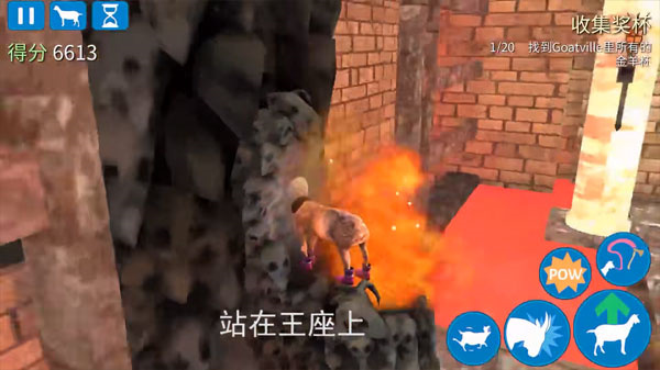 模拟山羊怎么解锁部分的羊截图8