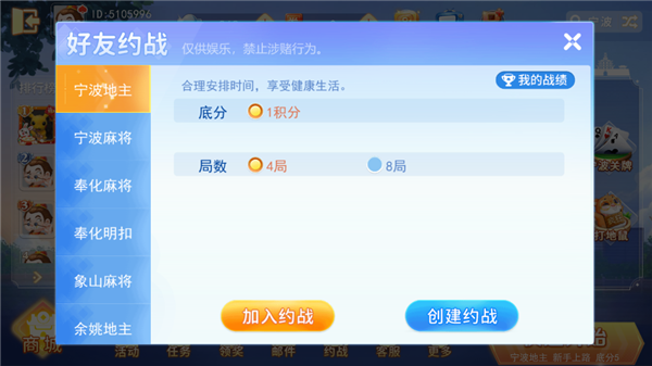 如何进行约战3