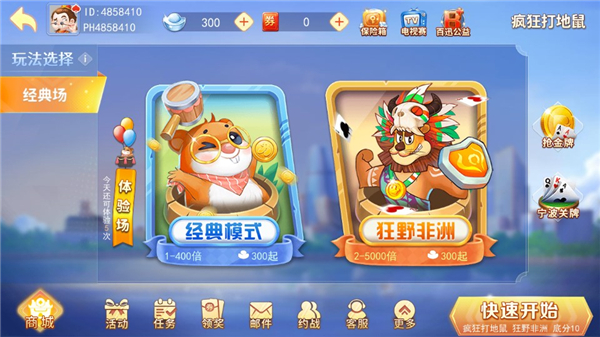 游戏种类3