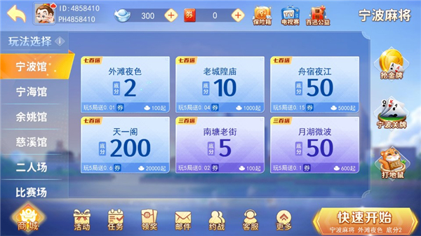 游戏种类7