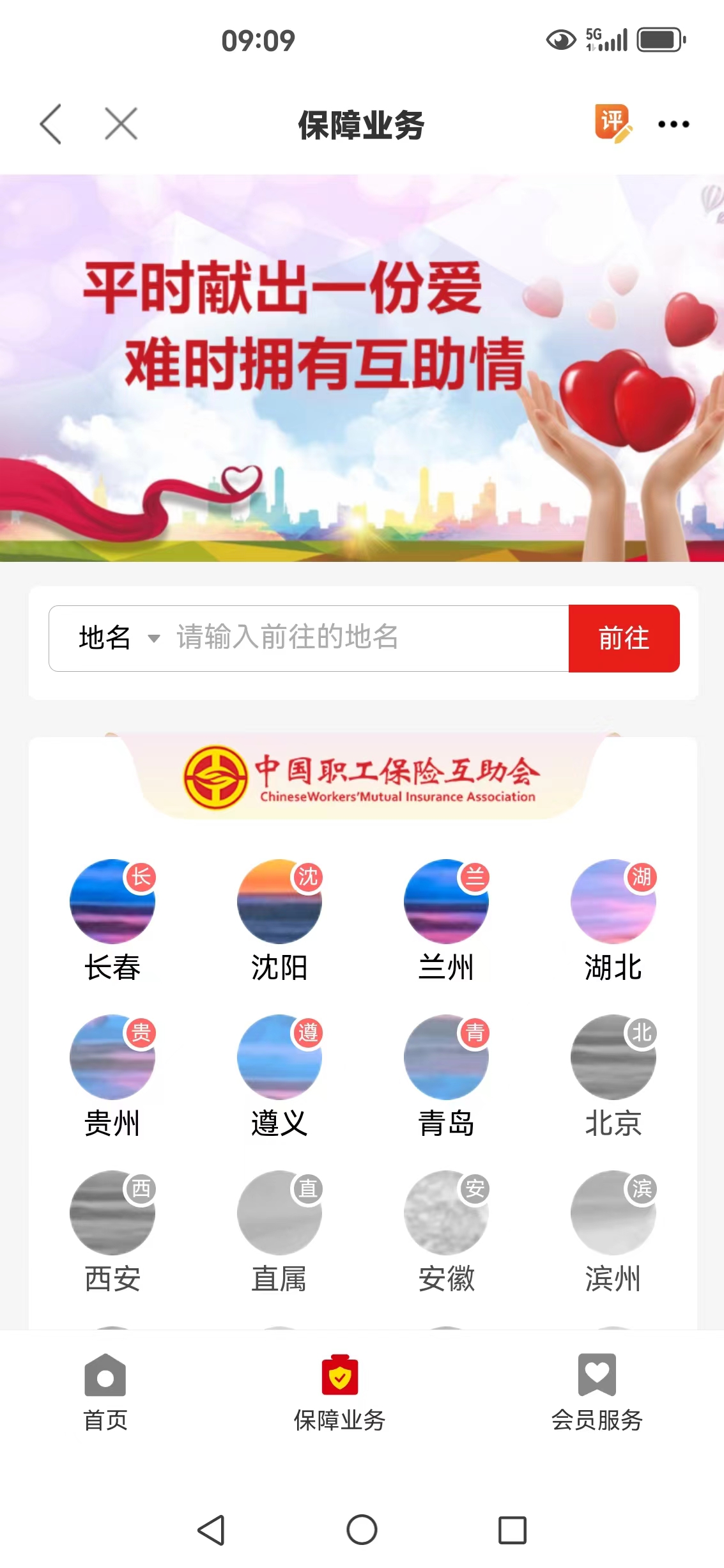 使用教程截图3