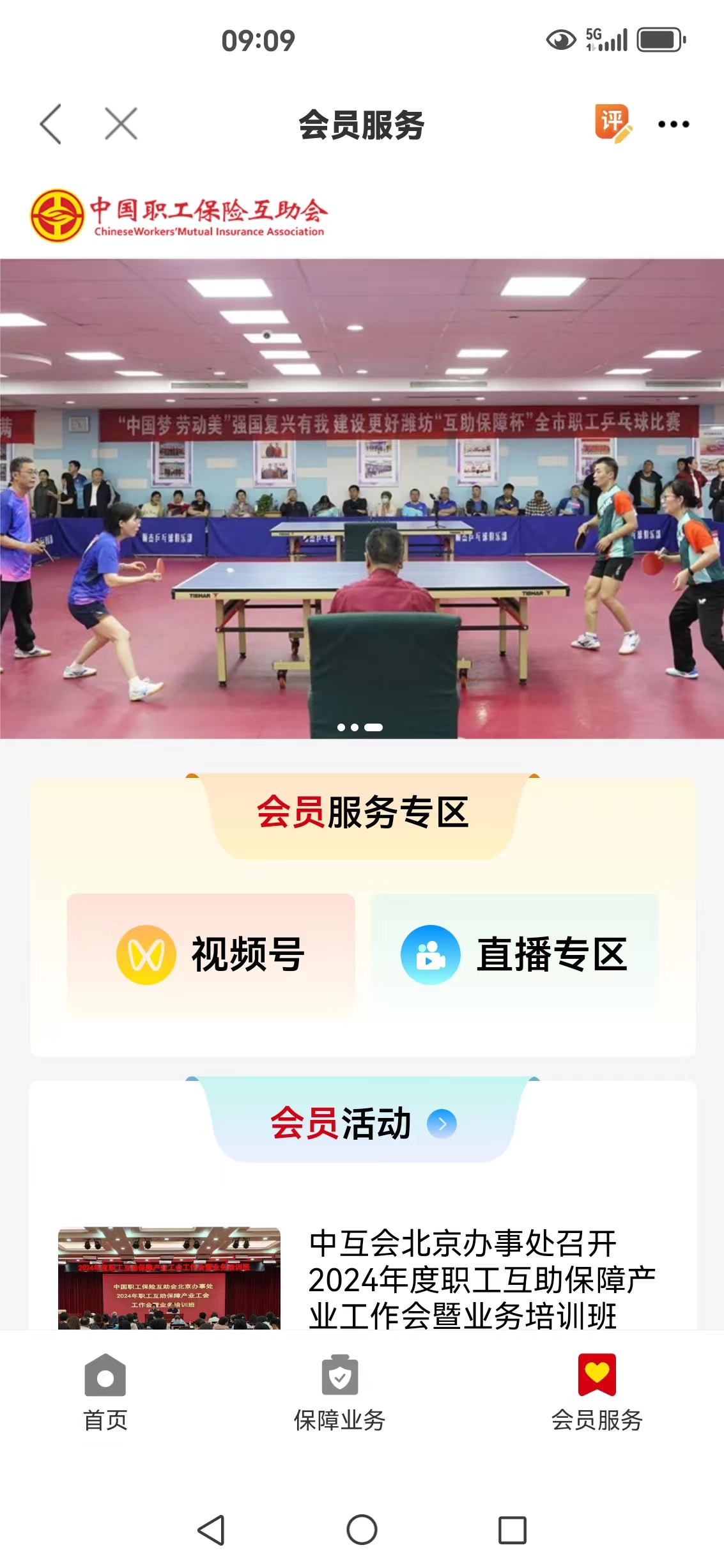 使用教程截图4