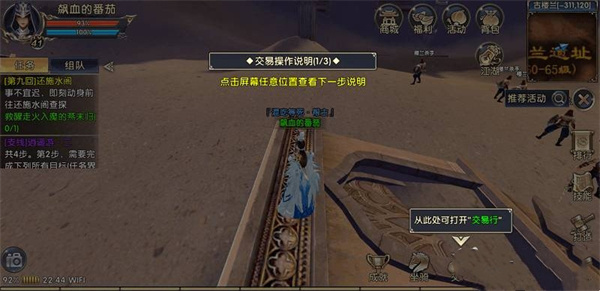攻略截图2