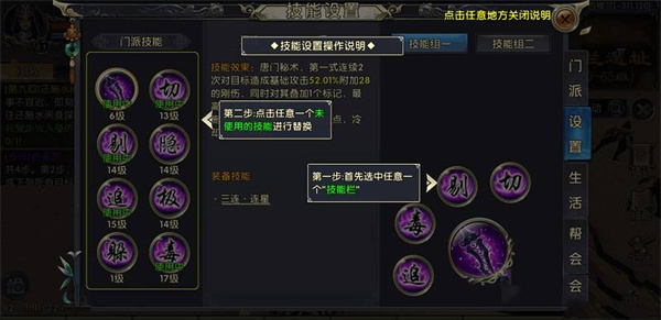 攻略截图3