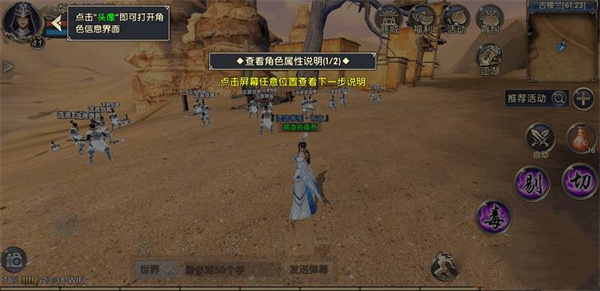 攻略截图4