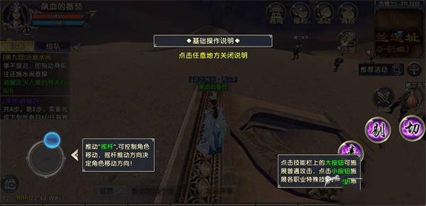 攻略截图5