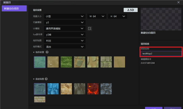 使用教程4