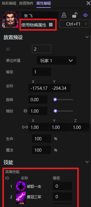 使用教程12
