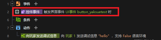 使用教程18