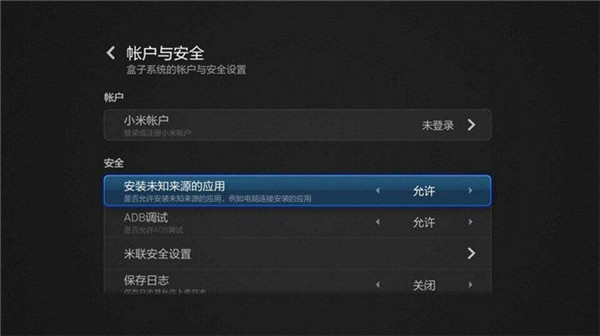 安装模拟器截图1