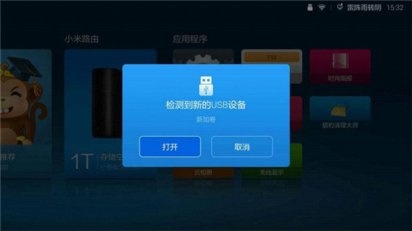 安装模拟器截图2